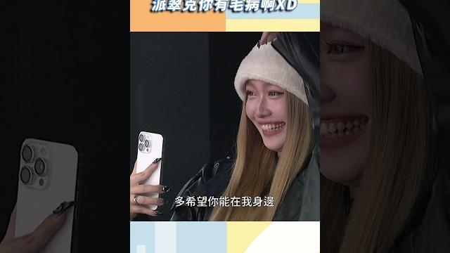 派翠克你有毛病啊xd【#小姐不熙娣】#shorts 派翠克你有毛病啊xd【#小姐不熙娣】#shorts