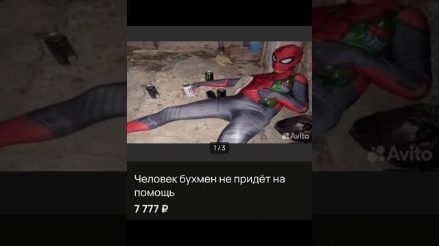Смешные объявления с авито #авито #смехавито #юмор Смешные объявления с авито #авито #смехавито #юмор