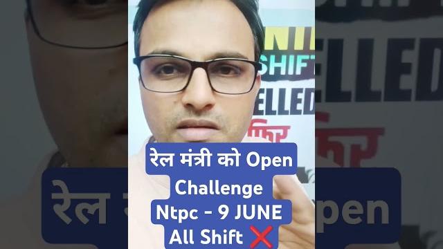 Ntpc 9 june all shift cancel #akashchaturvedisir Ntpc 9 june all shift cancel #akashchaturvedisir