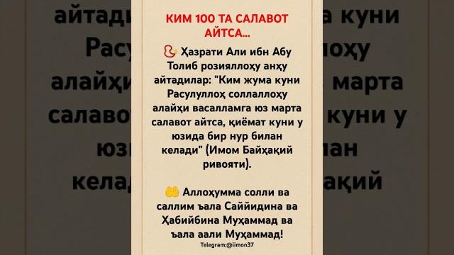 #duo #zikr #imon37 #зикр #дуо #узбекистан #uzbekistan #islom #islomuz #истигфор #рекомендации . #duo #zikr #imon37 #зикр #дуо #узбекистан #uzbekistan #islom #islomuz #истигфор #рекомендации .