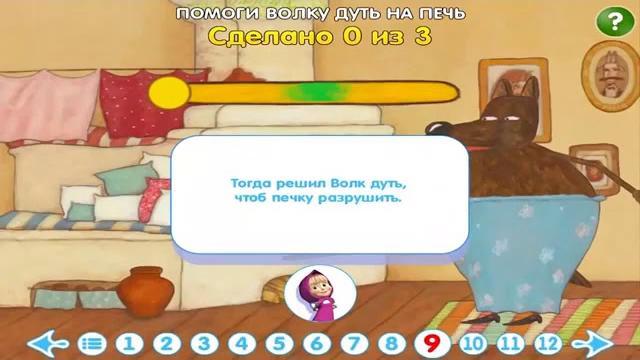 Машины сказки волк и семеро козлят Машины сказки волк и семеро козлят