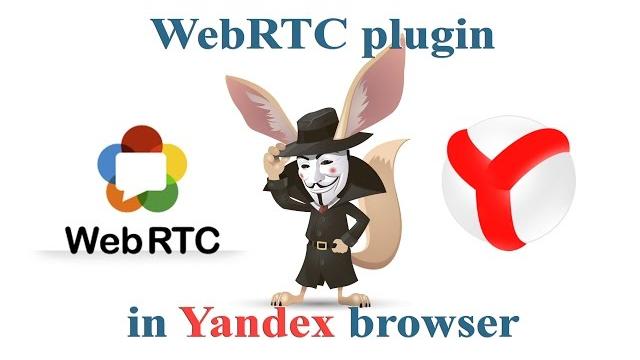How to disable web rtc in yandex browser How to disable web rtc in yandex browser
