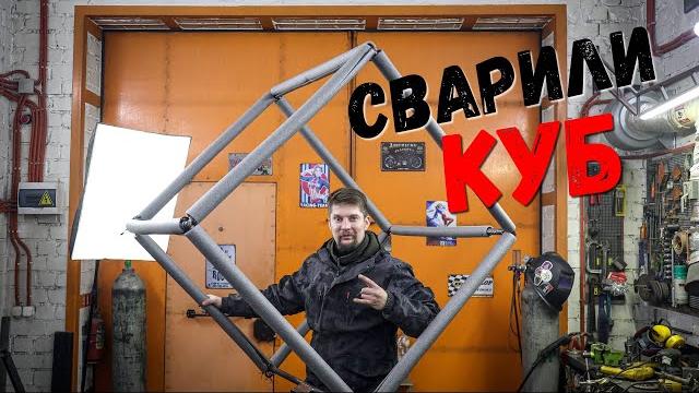 Необычная сварочная задача)) Необычная сварочная задача))