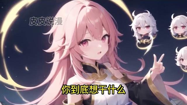【原创】端木帶著面板來到原神世界,凡是氪過金充值的角色,全部出現在面板上。 雷神巴爾澤布,鳴神大社的八重神子,大小姐神裏綾華,長野烟花店店長宵宮…… #爽文 #推文 #ai #小說 #修仙 #奇幻 【原创】端木帶著面板來到原神世界,凡是氪過金充值的角色,全部出現在面板上。 雷神巴爾澤布,鳴神大社的八重神子,大小姐神裏綾華,長野烟花店店長宵宮…… #爽文 #推文 #ai #小說 #修仙 #奇幻
