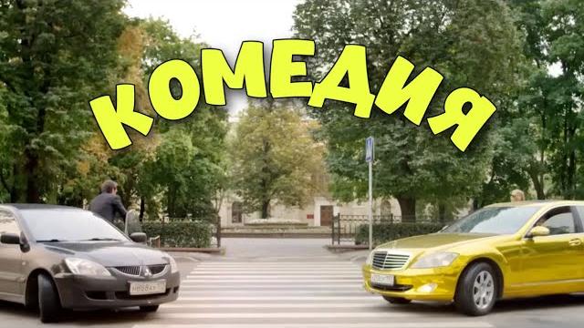 Блестящая комедия до слёз! классный фильм! "домик в сердце" комедии, новинки кино Блестящая комедия до слёз! классный фильм! "домик в сердце" комедии, новинки кино