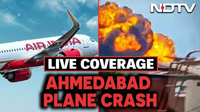 Ahmedabad plane crash | air india dreamliner flight | air india flight | ahmedabad news | live Ahmedabad plane crash | air india dreamliner flight | air india flight | ahmedabad news | live