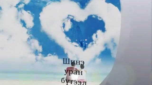 Chinbayar- chamdaa(lyrics) Chinbayar- chamdaa(lyrics)