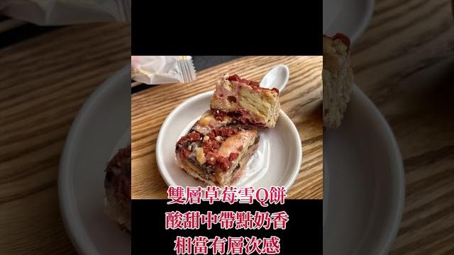 阿仁牛軋餅-雪q餅 -伴手禮 -年節送禮 -點心-零食 阿仁牛軋餅-雪q餅 -伴手禮 -年節送禮 -點心-零食
