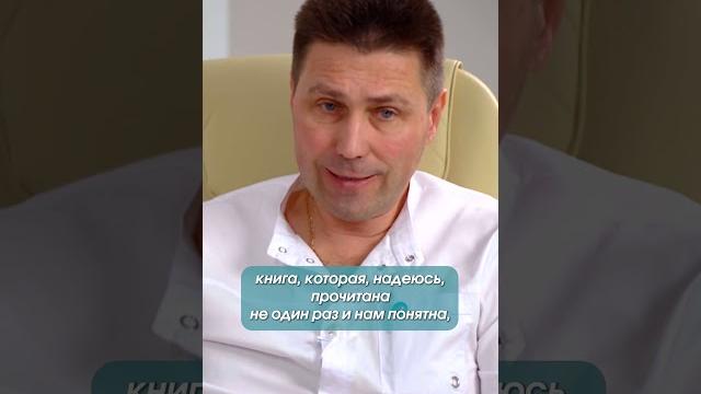 Практикующий хирург принимает решение быстро #shorts #нейрохирург #вертебролог #епифанов Практикующий хирург принимает решение быстро #shorts #нейрохирург #вертебролог #епифанов