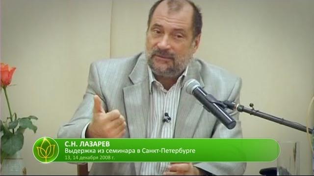 С.н. лазарев | не отказывайтесь от мечты С.н. лазарев | не отказывайтесь от мечты