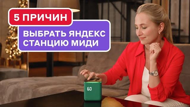 Обзор яндекс станции миди: лучшая умная колонка? Обзор яндекс станции миди: лучшая умная колонка?