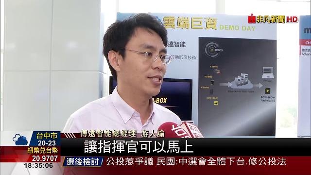 【非凡新聞】年增率逾一成 台灣雲端產業上看8400億 【非凡新聞】年增率逾一成 台灣雲端產業上看8400億