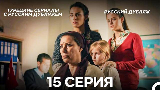 Время переселения 15. серия (full hd) Время переселения 15. серия (full hd)