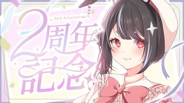 【二週年快樂!】 ⋆二週年慶祝直播~跟大家一起開開心心的度過⋆ 都兔零⋆偷偷 【二週年快樂!】 ⋆二週年慶祝直播~跟大家一起開開心心的度過⋆ 都兔零⋆偷偷