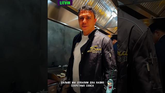 Субо готовит бургер читос для подписчика #shorts Субо готовит бургер читос для подписчика #shorts