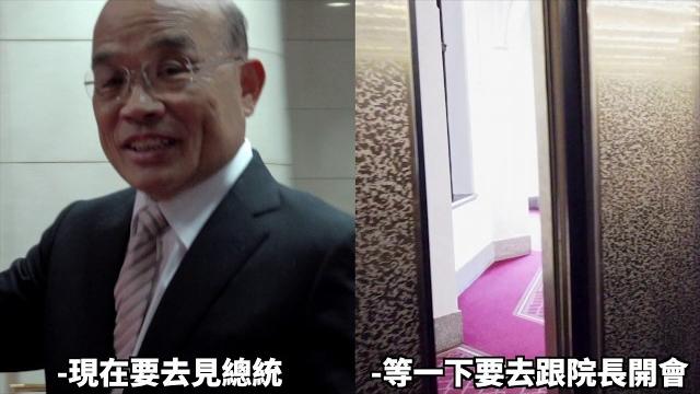 午餐會 | 行政院長蘇貞昌 午餐會 | 行政院長蘇貞昌
