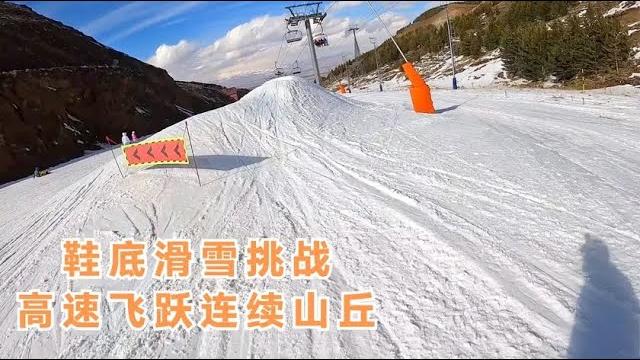 环球旅行584天:第一视角,鞋底体验了一次飞起来的感觉,好刺激【鞋底骑车环球旅行】 环球旅行584天:第一视角,鞋底体验了一次飞起来的感觉,好刺激【鞋底骑车环球旅行】
