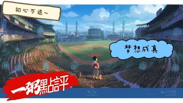 上半季冠軍逐漸變成三強爭霸(6/9一粥點評)#中職#聯盟#團長#富邦#樂天#統一#中信#味全#台鋼#經典賽#國手 上半季冠軍逐漸變成三強爭霸(6/9一粥點評)#中職#聯盟#團長#富邦#樂天#統一#中信#味全#台鋼#經典賽#國手