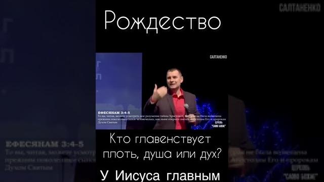 Рождество! у иисуса главный дух Рождество! у иисуса главный дух