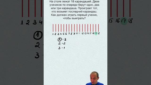 Сможешь победить в игре? #математика #репетитор #школа #задача #игра #логика #головоломка #ребус Сможешь победить в игре? #математика #репетитор #школа #задача #игра #логика #головоломка #ребус