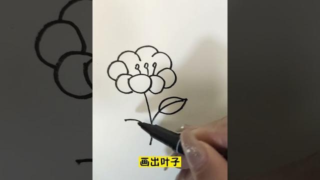 今天画一束漂亮的花朵~#简笔画 #painting #shorts 今天画一束漂亮的花朵~#简笔画 #painting #shorts