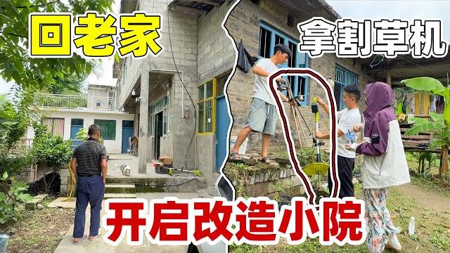 今天我们搬回老家继续改造老房,慧琳也回老家调养,我也不用来回跑来跑去的忙碌了 今天我们搬回老家继续改造老房,慧琳也回老家调养,我也不用来回跑来跑去的忙碌了