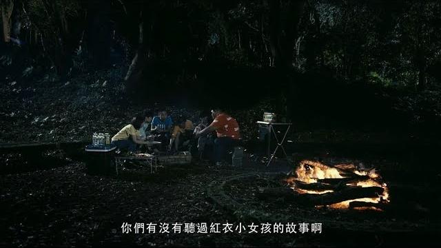 《人面魚 紅衣小女孩外傳》中秋烤魚篇 (11.23 一起烤魚吧) 《人面魚 紅衣小女孩外傳》中秋烤魚篇 (11.23 一起烤魚吧)