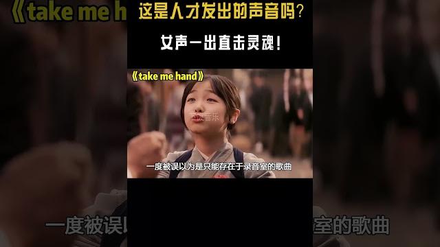 这是人类能发出的声音?本以为是ai合成的,没想到现场一开口我人傻了#shorts #音樂 这是人类能发出的声音?本以为是ai合成的,没想到现场一开口我人傻了#shorts #音樂