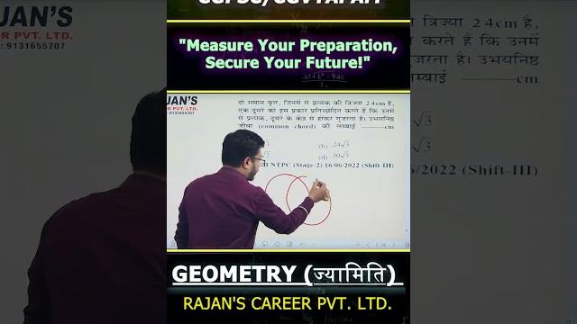 "geometry shortcut tricks – know the smart way!" geometry | rrb ntpc | ssc | #govtjobpreparation "geometry shortcut tricks – know the smart way!" geometry | rrb ntpc | ssc | #govtjobpreparation