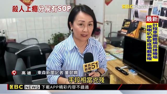張介宗殺人慣性 布條勒斃、同房間支解、棄屍船渠@newsebc 張介宗殺人慣性 布條勒斃、同房間支解、棄屍船渠@newsebc