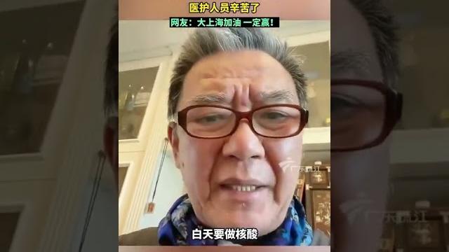 李立群記錄上海核酸檢測,醫護人員辛苦了。網友:大上海加油一定贏!#李立群#上海疫情#做核酸 李立群記錄上海核酸檢測,醫護人員辛苦了。網友:大上海加油一定贏!#李立群#上海疫情#做核酸
