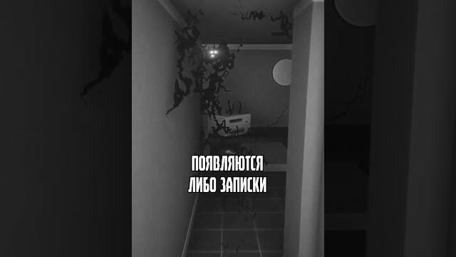 Зацикленный коридор #shorts #игры #хоррор2023 Зацикленный коридор #shorts #игры #хоррор2023
