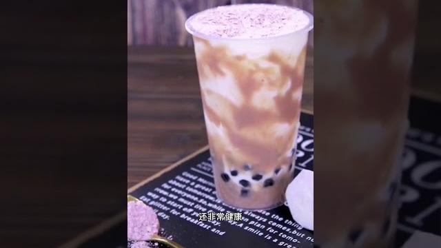 【快手烘焙1minute】芋泥波波厚鲜奶 【快手烘焙1minute】芋泥波波厚鲜奶