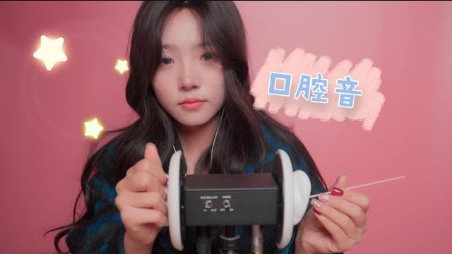【asmr】黏糊糊的嘴声mouth sound音声!30min舒爽享受~无噪音助眠 【asmr】黏糊糊的嘴声mouth sound音声!30min舒爽享受~无噪音助眠