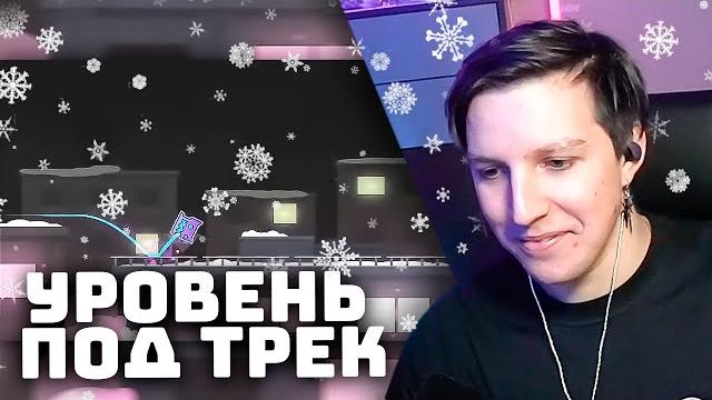 Мазеллов смотрит: поровну by pleskk / geometry dash Мазеллов смотрит: поровну by pleskk / geometry dash