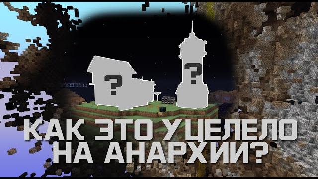 Решил выжить на сервере 2b2t! в шоке от того что увидел! #1 Решил выжить на сервере 2b2t! в шоке от того что увидел! #1