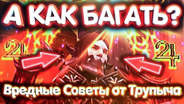 Гайд — как багать в игре аллоды онлайн Гайд — как багать в игре аллоды онлайн