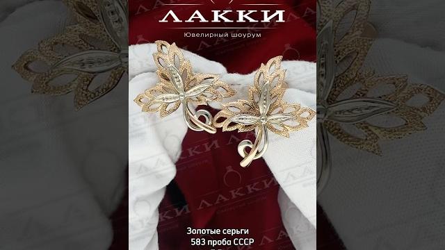 Золотые серьги 7.5 гр Золотые серьги 7.5 гр