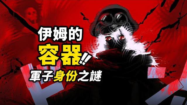 伊姆用公主當「容器」?軍子與布魯克的「主僕」過往!海賊王1149話細節伏筆分析!#海賊王 伊姆用公主當「容器」?軍子與布魯克的「主僕」過往!海賊王1149話細節伏筆分析!#海賊王