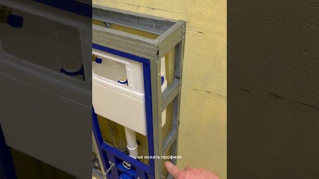 Металлический каркас под инсталляцию трубопровод обшивка гипсокартоном #diy #ремонт #своимируками Металлический каркас под инсталляцию трубопровод обшивка гипсокартоном #diy #ремонт #своимируками