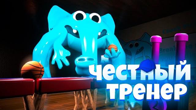 Тренер пиклс / coach pickles garten of banban 3 Тренер пиклс / coach pickles garten of banban 3