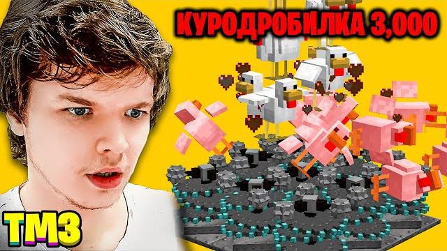 Куродробилка 3,000 (как тебе такое, лололошка?) ► lp техномагия 3 #61 ► майнкрафт выживание с модами Куродробилка 3,000 (как тебе такое, лололошка?) ► lp техномагия 3 #61 ► майнкрафт выживание с модами