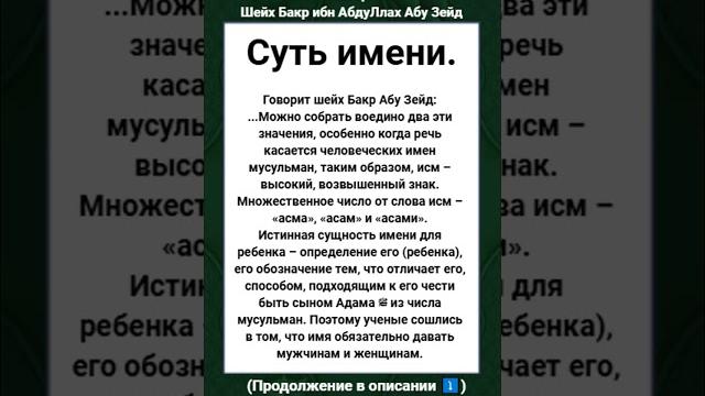 Суть имени. Суть имени.