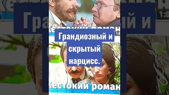 В чем разница грандиозного и скрытого нарцисса? В чем разница грандиозного и скрытого нарцисса?