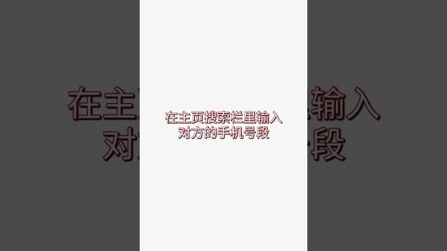 获取支付宝好友手机号码的方法 获取支付宝好友手机号码的方法