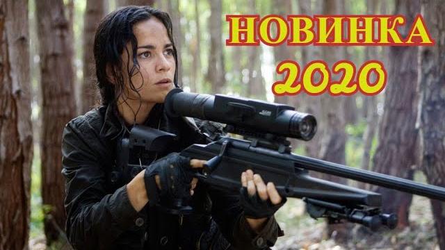 Нереально крутой фильм снайперша 2020 боевик новинка 2020 Нереально крутой фильм снайперша 2020 боевик новинка 2020
