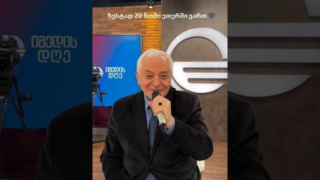 Ეკო ფანგანი #shortsfeed Ეკო ფანგანი #shortsfeed