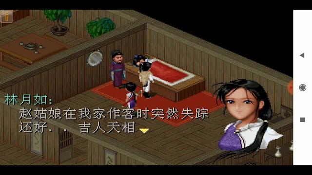 仙劍奇俠傳98柔情版載與趙靈兒 採藥 仙劍奇俠傳98柔情版載與趙靈兒 採藥