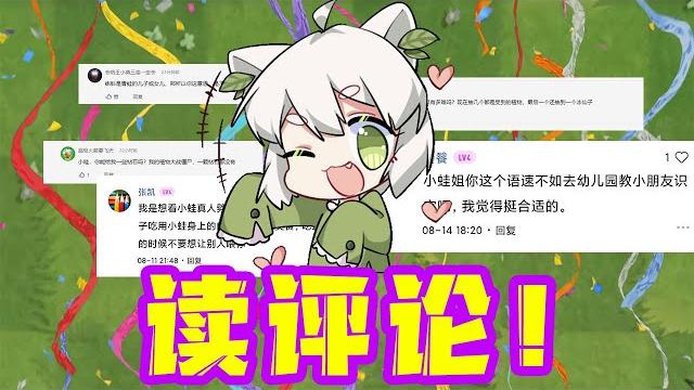 I will stop making videos from "little frog reader review",how about becoming a kindergarten teacher I will stop making videos from "little frog reader review",how about becoming a kindergarten teacher