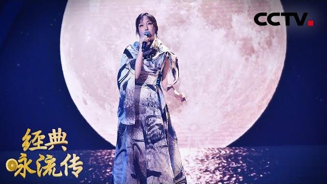 《经典咏流传 第二季》 萨顶顶空灵嗓音唤醒千古绝唱 周笔畅唱响诗词经典 20190216 | cctv 《经典咏流传 第二季》 萨顶顶空灵嗓音唤醒千古绝唱 周笔畅唱响诗词经典 20190216 | cctv